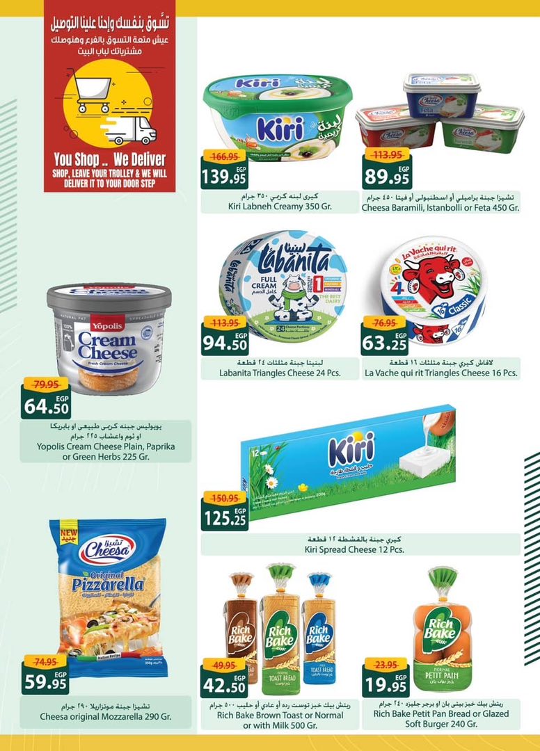 spinneys offers from 11sep to 3sep 2025 عروض سبينس من 11 سبتمبر حتى 3 سبتمبر 2025 صفحة رقم 11